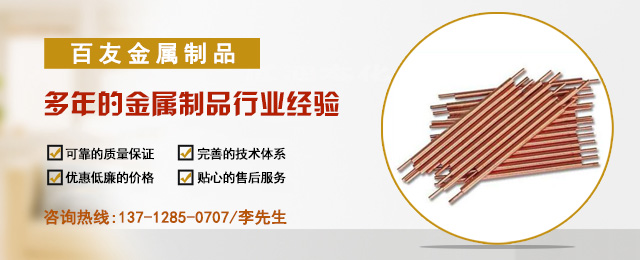 东莞市百友金属制品有限公司