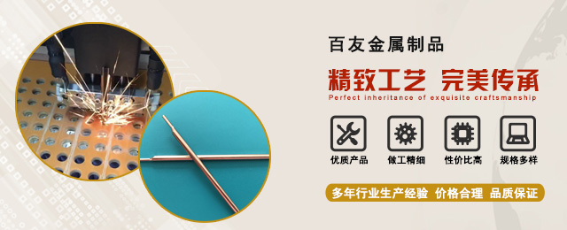 东莞市百友金属制品有限公司