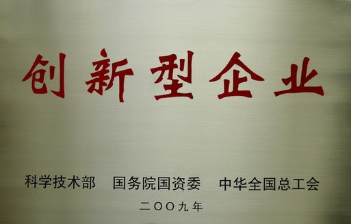 荣誉资质